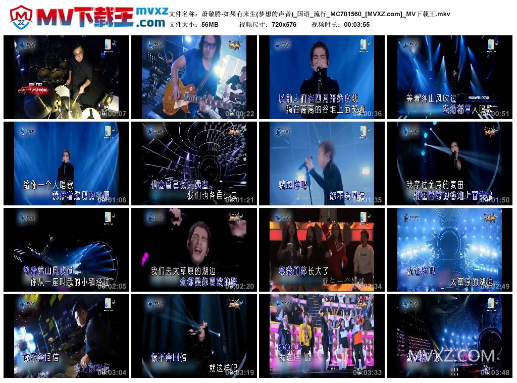 萧敬腾-如果有来生(梦想的声音)_国语_流行_MC701560